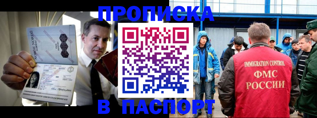 временная регистрация адрес в Гагарине