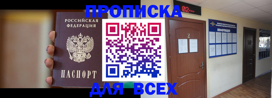 временная регистрация для школы в Гагарине