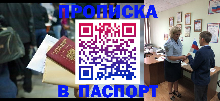 прописка для военкомата в Гагарине