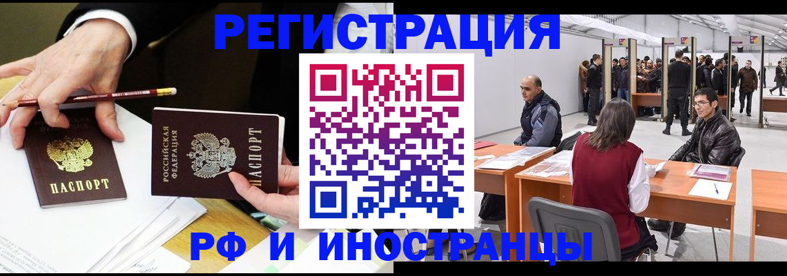 прописка для кредита в Гагарине