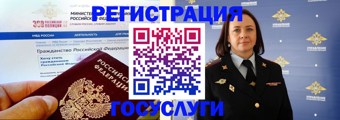 прописка для работы в Гагарине