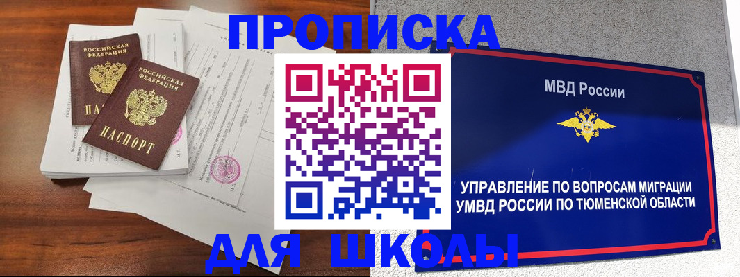 временная регистрация в Гагарине