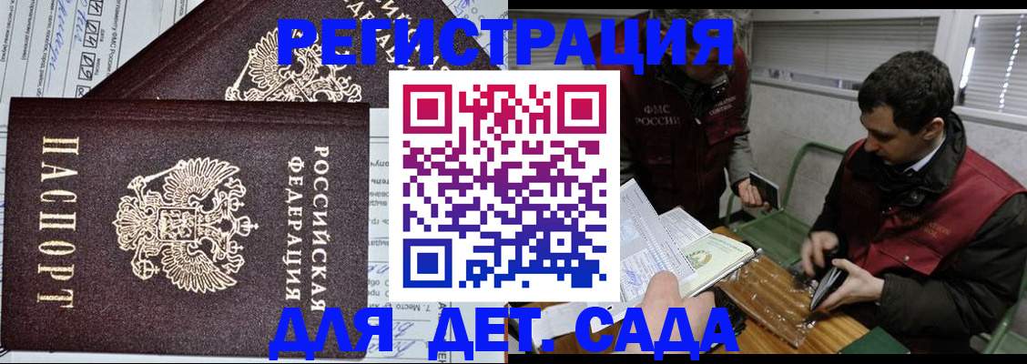 где прописаться в Гагарине