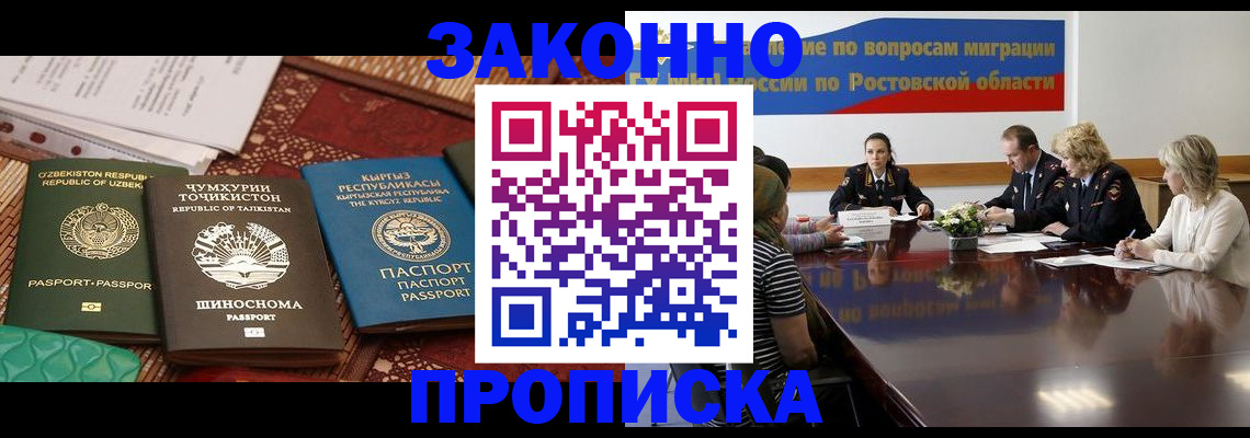 миграционный учет в Гагарине