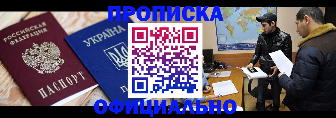 временная регистрация законно в Гагарине